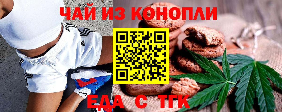 Canna-Cookies марихуана  Вход с VPN  Камышлов 