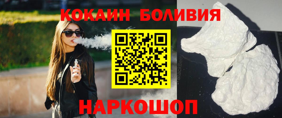КОКАИН Колумбийский Камышлов
