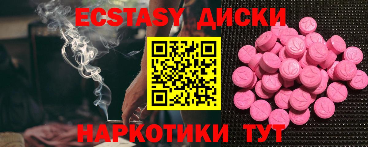 Экстази 99% Камышлов