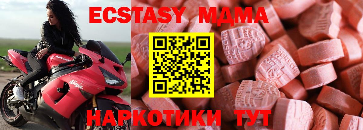 Экстази 280мг  ЭКСТАЗИ Cube  Вход с VPN  Камышлов 