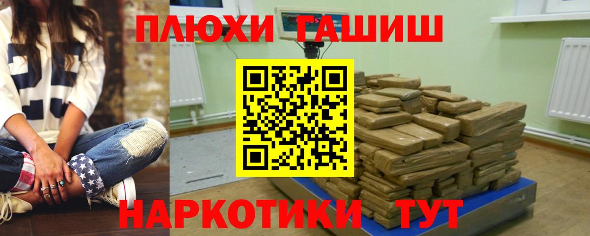 ГАШ убойный  продажа наркотиков  Камышлов  Вход с VPN  ГАШИШ хэш 