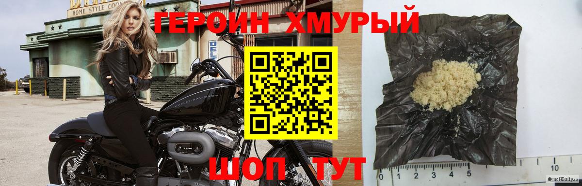 Героин Heroin  Вход с VPN  Камышлов 