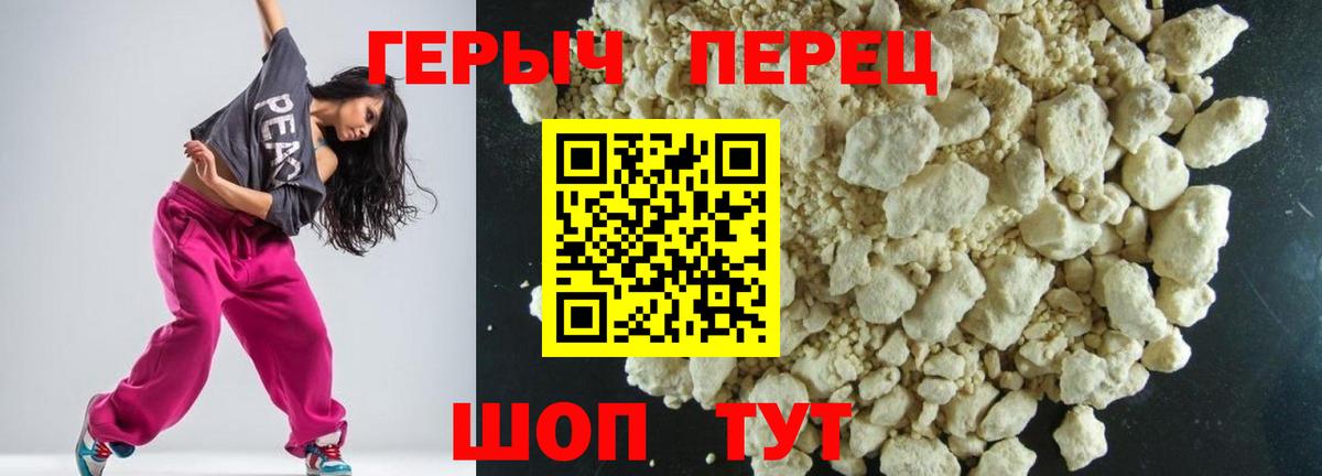ГЕРОИН белый Камышлов