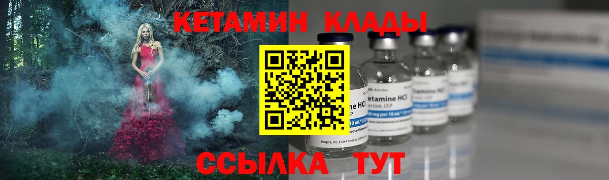 КЕТАМИН ketamine  Вход с VPN  Камышлов  Кетамин VHQ 