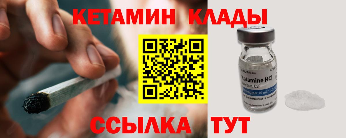 Кетамин ketamine Камышлов