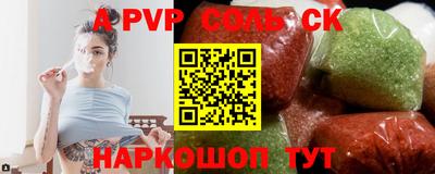 ALPHA PVP Кумертау