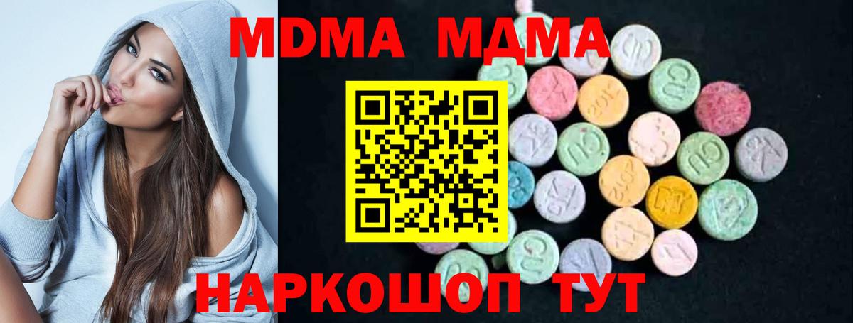 Камышлов  MDMA  Вход с VPN  МДМА Molly 
