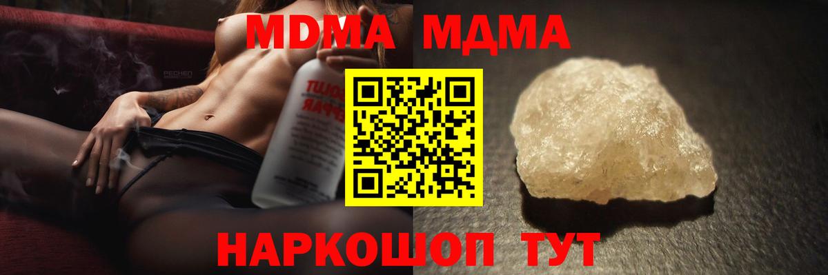 МДМА crystal Камышлов