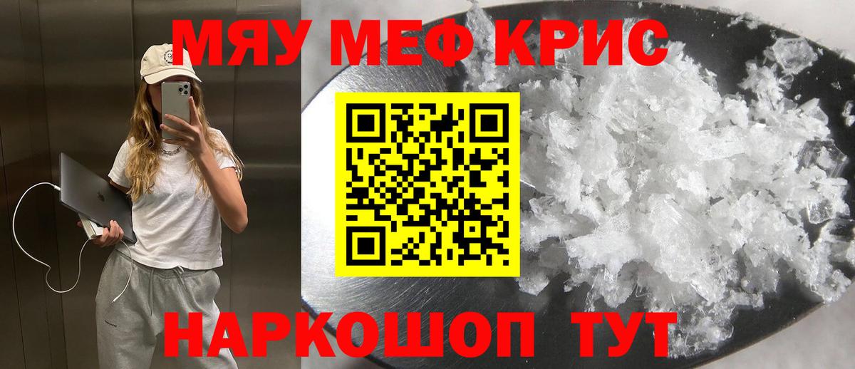 Камышлов  МЕФ  Вход с VPN  МЯУ-МЯУ  Мефедрон mephedrone  Мефедрон 4 MMC 