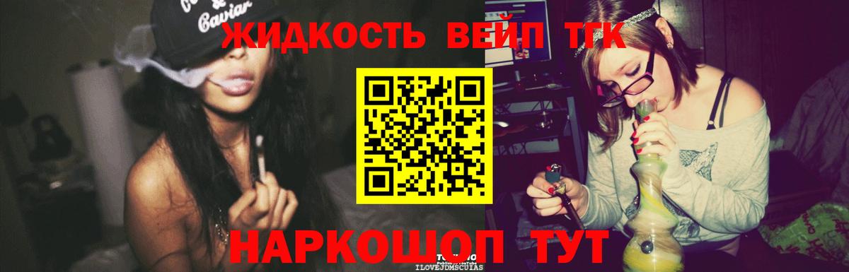 Камышлов  Дистиллят ТГК вейп  Вход с VPN 